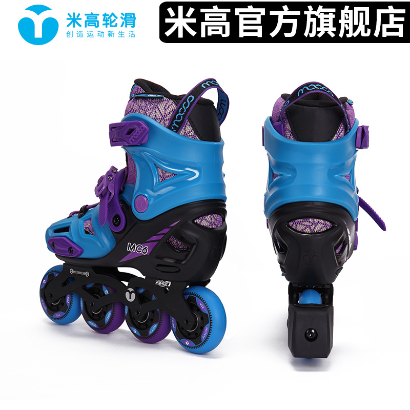 米高轮滑—— MC6（蓝色）