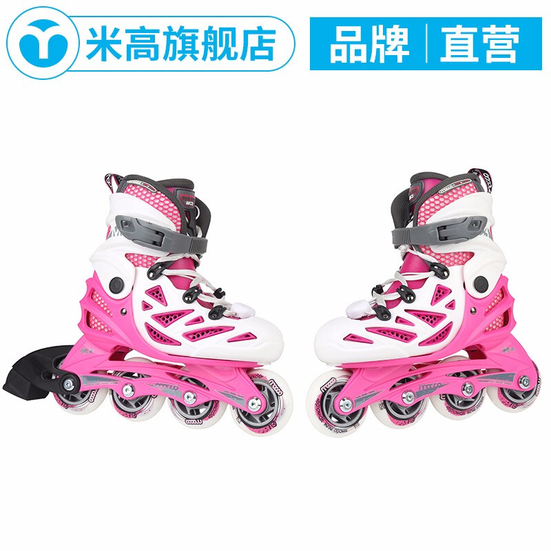 米高轮滑—— MC3（粉色）
