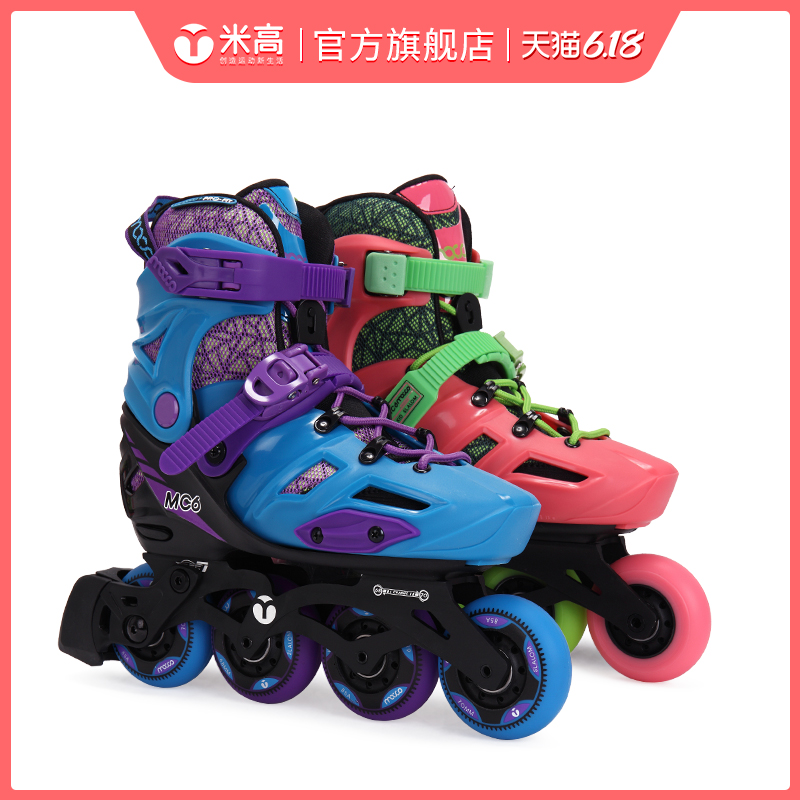 米高轮滑—— MC6（粉色）