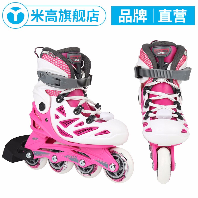 米高轮滑—— MC3（粉色）