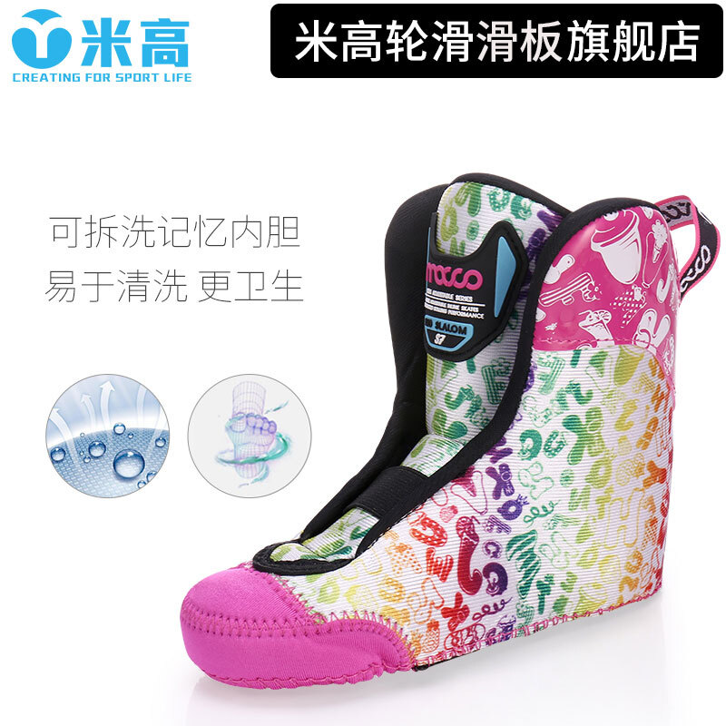 米高轮滑—— S7（粉色）