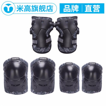 米高成人护具六件套